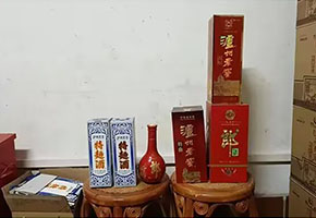 一批成品酒水網(wǎng)絡(luò)拍賣公告